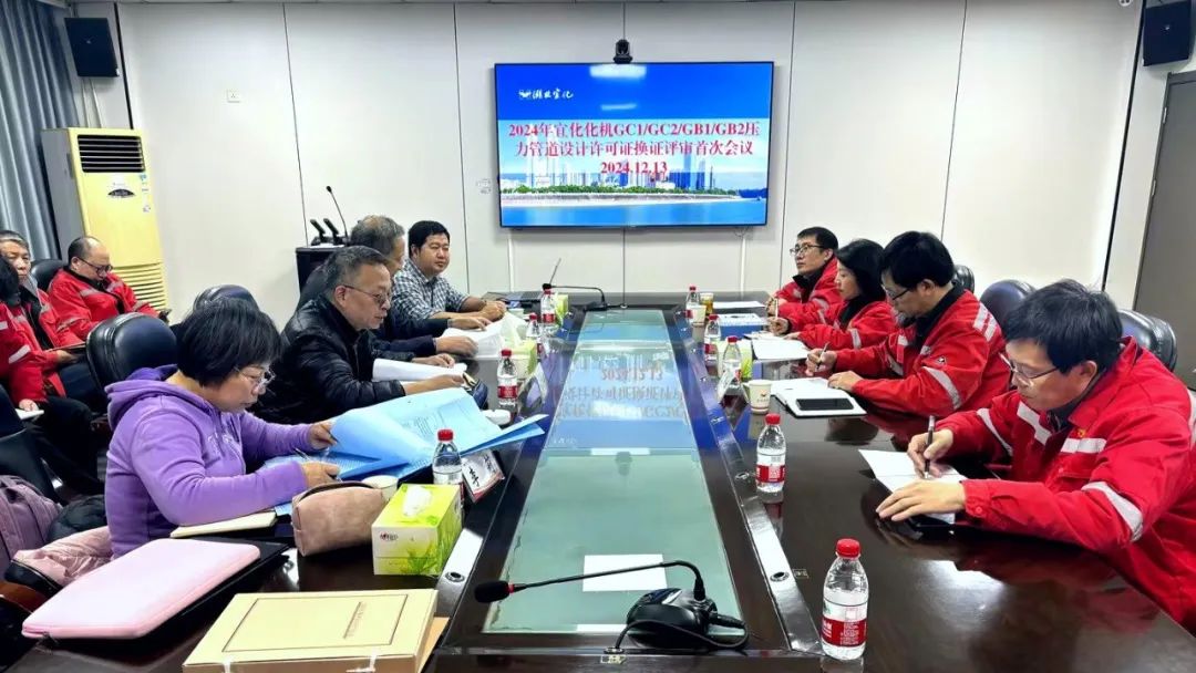 化機公司順利通過GC1、GC2、GB1、GB2級壓力管道設(shè)計換證現(xiàn)場評審(圖2)