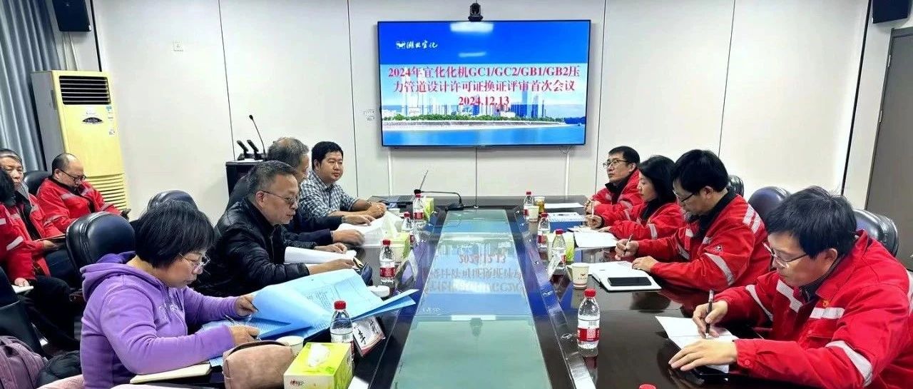 化機(jī)公司順利通過GC1、GC2、GB1、GB2級壓力管道設(shè)計(jì)換證現(xiàn)場評審